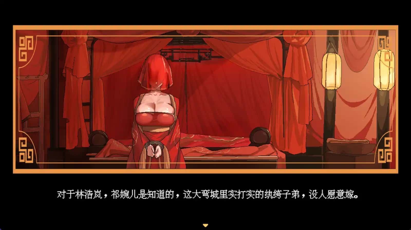 合欢宗女修传封面